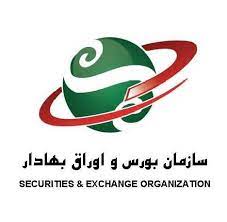 Securities and Exchange Organization of Iran